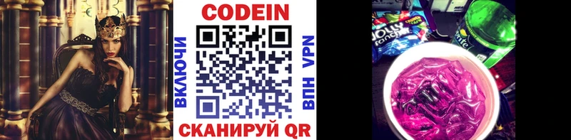 мега tor  где продают   Ивдель  Кодеиновый сироп Lean напиток Lean (лин) 