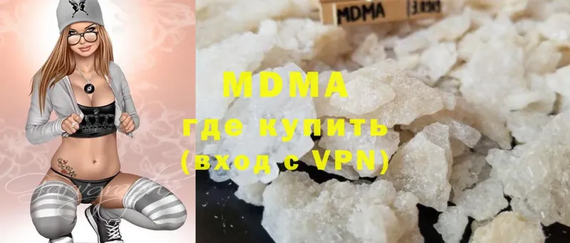 МДМА кристаллы  купить  цена  Ивдель 