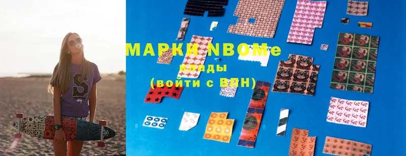 Марки NBOMe 1,8мг  закладка  Ивдель 